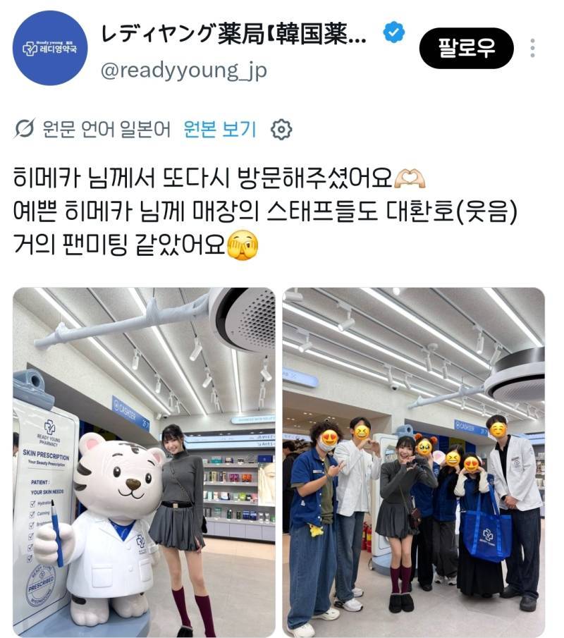 캬바조로 홍보하는 우리나라 약국의 내용을 보여주는 이미지
