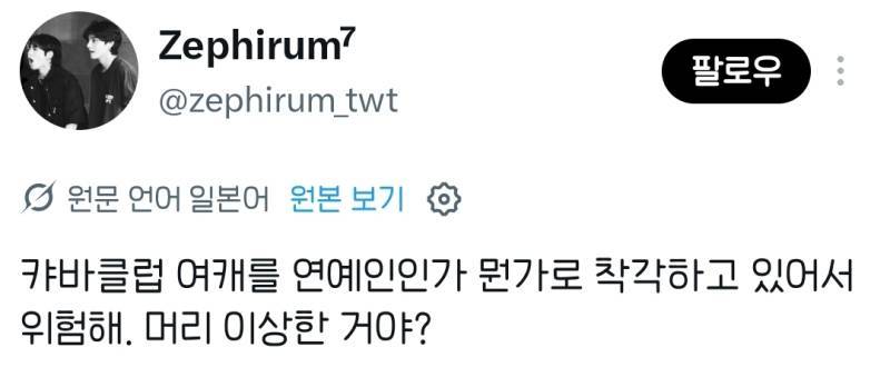 캬바조로 홍보하는 우리나라 약국의 내용을 보여주는 이미지 관련 이미지 2