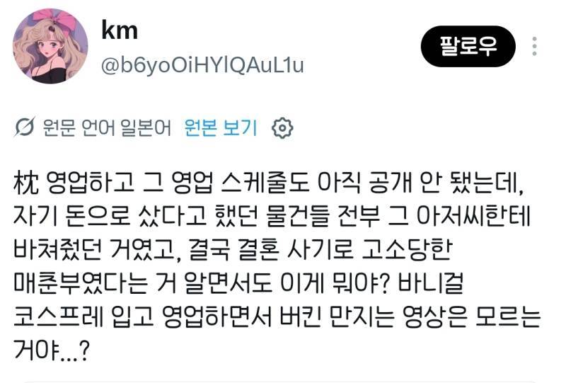 캬바조로 홍보하는 우리나라 약국의 내용을 보여주는 이미지 관련 이미지 3