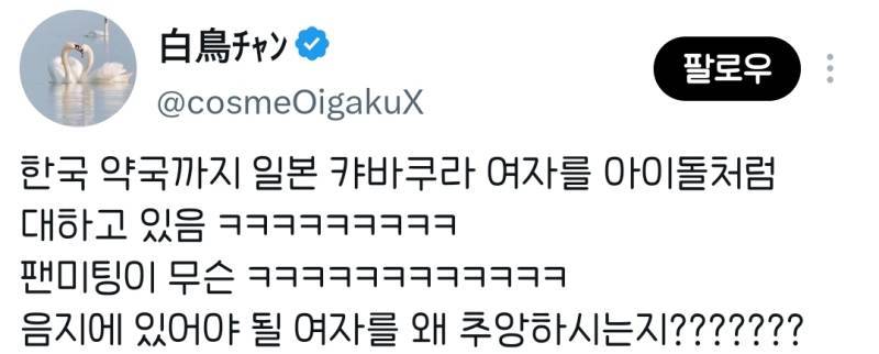 캬바조로 홍보하는 우리나라 약국의 내용을 보여주는 이미지 관련 이미지 4