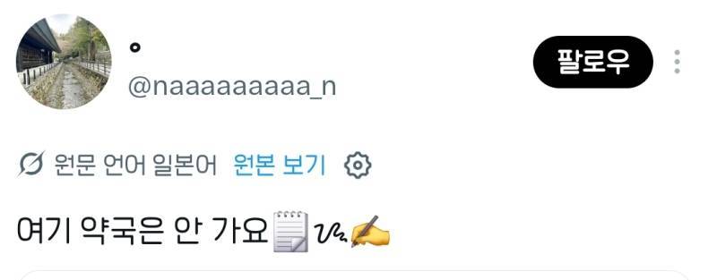 캬바조로 홍보하는 우리나라 약국의 내용을 보여주는 이미지 관련 이미지 5
