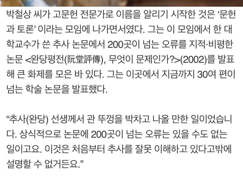 잘 나가던 &lsquo;국중박&rsquo;에 갑자기 물음표가 붙었습니다. ⁉️의 내용을 보여주는 이미지 관련 이미지 14