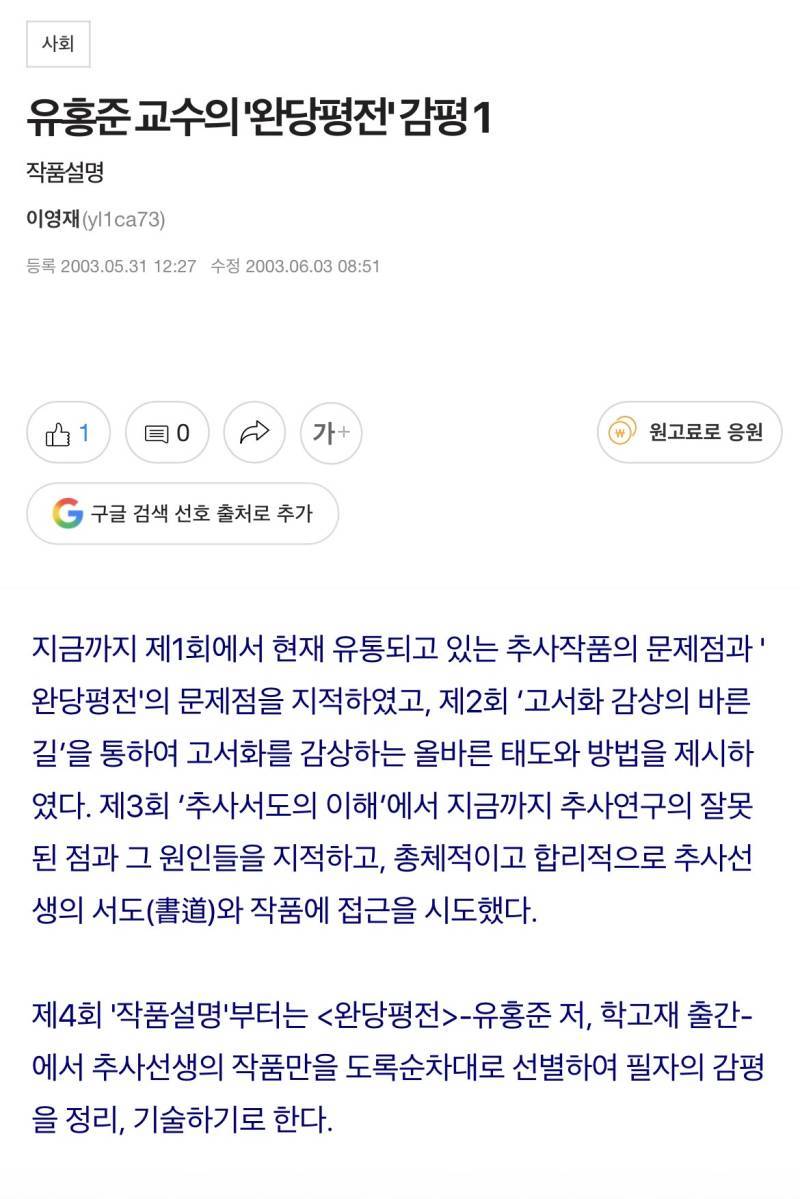 잘 나가던 &lsquo;국중박&rsquo;에 갑자기 물음표가 붙었습니다. ⁉️의 내용을 보여주는 이미지 관련 이미지 15