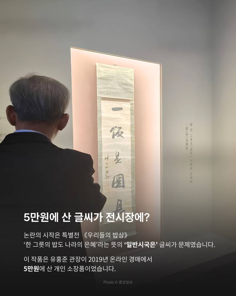 잘 나가던 &lsquo;국중박&rsquo;에 갑자기 물음표가 붙었습니다. ⁉️의 내용을 보여주는 이미지 관련 이미지 2