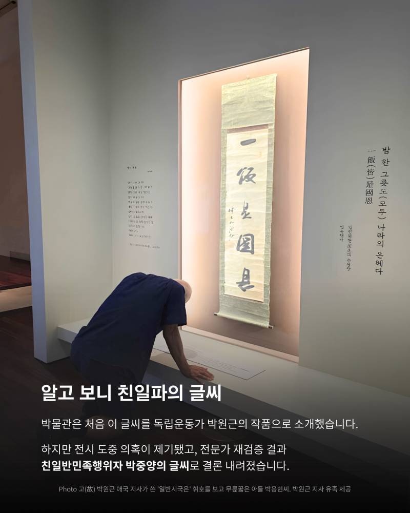 잘 나가던 &lsquo;국중박&rsquo;에 갑자기 물음표가 붙었습니다. ⁉️의 내용을 보여주는 이미지 관련 이미지 3