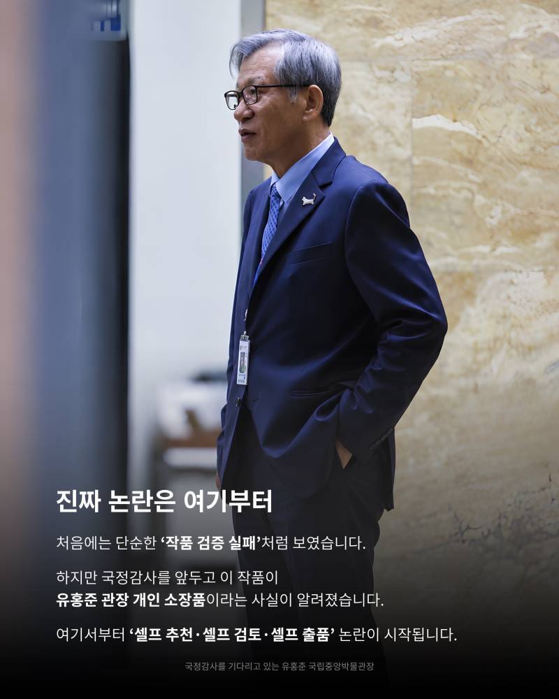 잘 나가던 &lsquo;국중박&rsquo;에 갑자기 물음표가 붙었습니다. ⁉️의 내용을 보여주는 이미지 관련 이미지 4