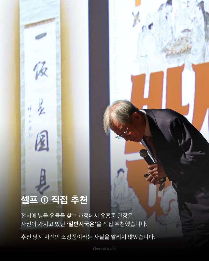 잘 나가던 &lsquo;국중박&rsquo;에 갑자기 물음표가 붙었습니다. ⁉️의 내용을 보여주는 이미지 관련 이미지 5
