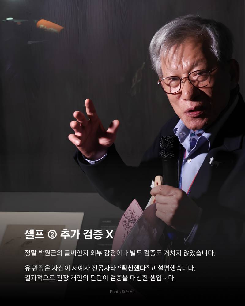 잘 나가던 &lsquo;국중박&rsquo;에 갑자기 물음표가 붙었습니다. ⁉️의 내용을 보여주는 이미지 관련 이미지 6