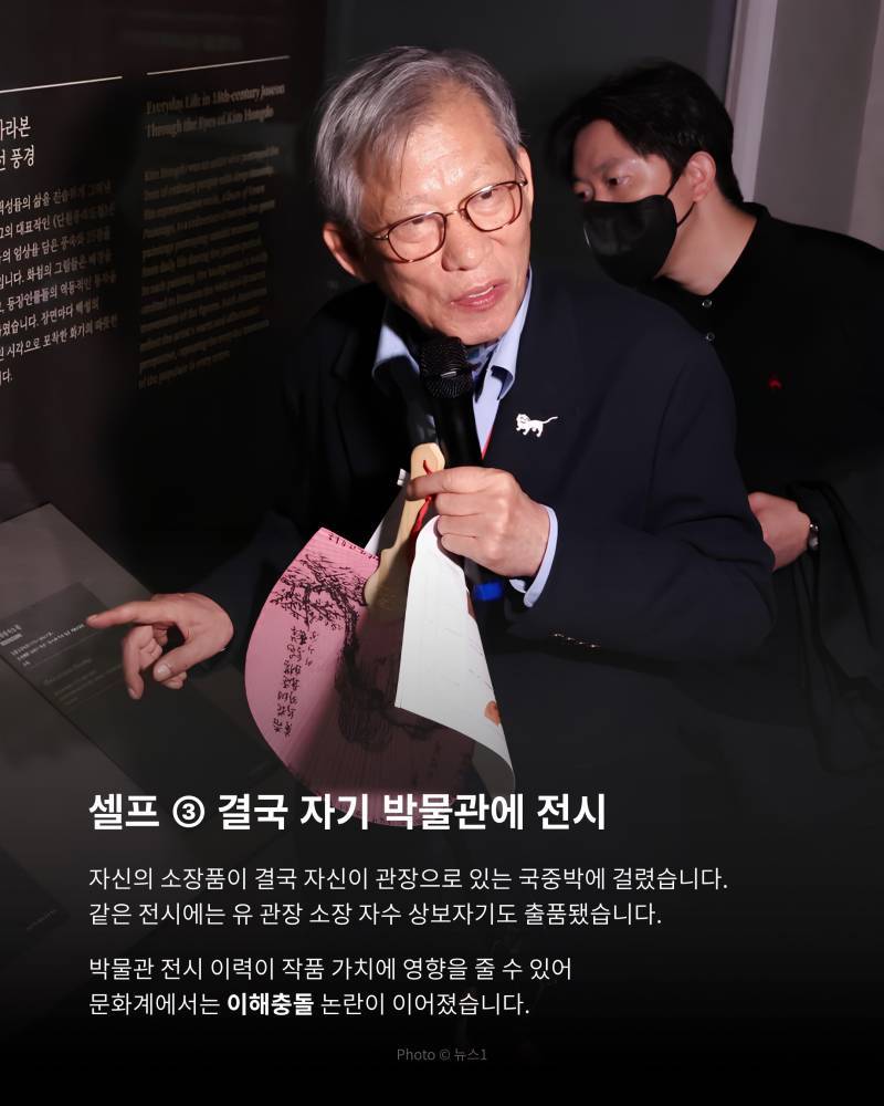 잘 나가던 &lsquo;국중박&rsquo;에 갑자기 물음표가 붙었습니다. ⁉️의 내용을 보여주는 이미지 관련 이미지 7