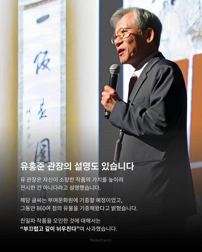 잘 나가던 &lsquo;국중박&rsquo;에 갑자기 물음표가 붙었습니다. ⁉️의 내용을 보여주는 이미지 관련 이미지 9