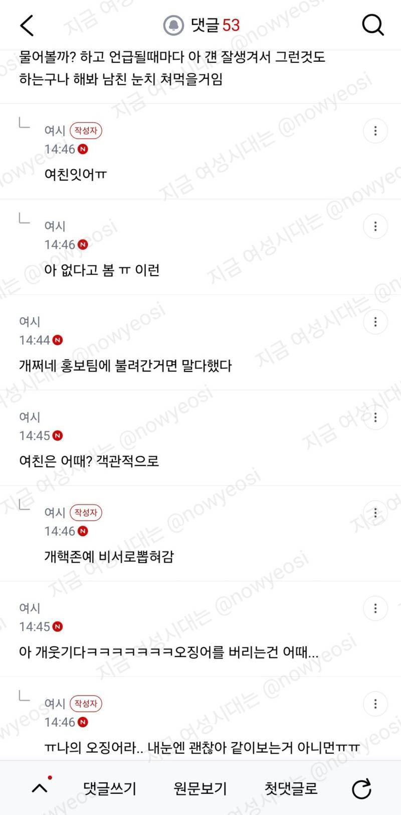 남친 친구 개잘생겨서 정병와의 내용을 보여주는 이미지 관련 이미지 2