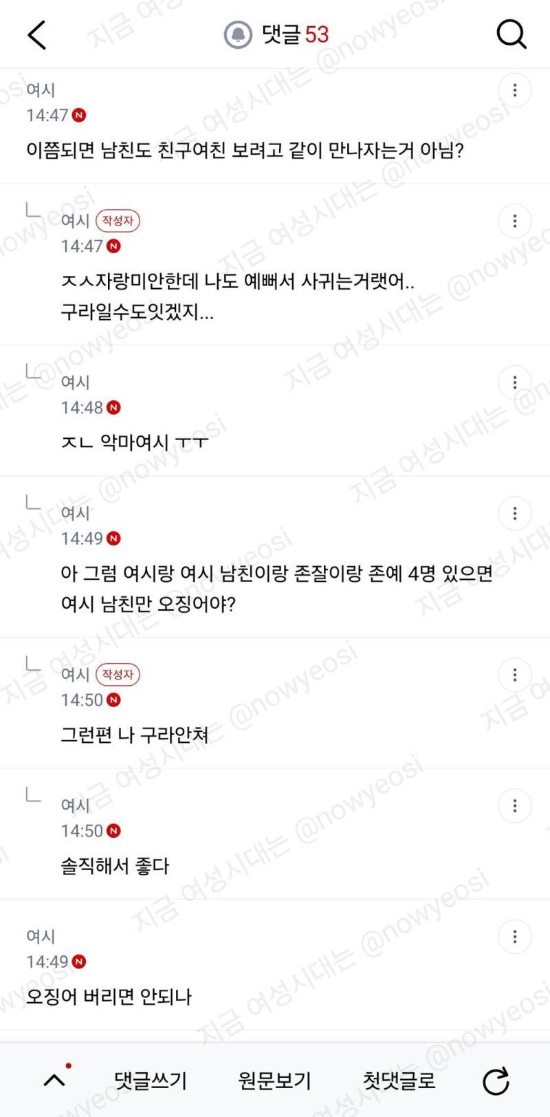 남친 친구 개잘생겨서 정병와의 내용을 보여주는 이미지 관련 이미지 3