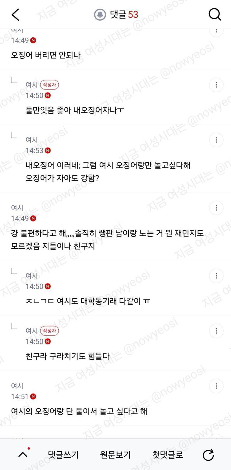 남친 친구 개잘생겨서 정병와의 내용을 보여주는 이미지 관련 이미지 4
