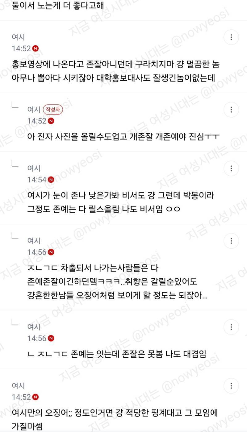 남친 친구 개잘생겨서 정병와의 내용을 보여주는 이미지 관련 이미지 5