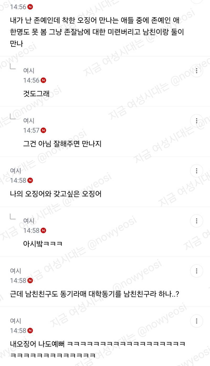 남친 친구 개잘생겨서 정병와의 내용을 보여주는 이미지 관련 이미지 6
