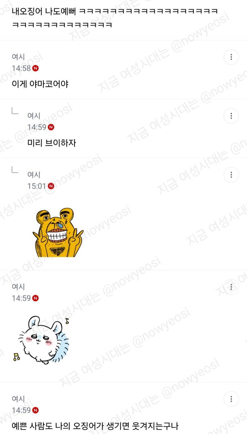 남친 친구 개잘생겨서 정병와의 내용을 보여주는 이미지 관련 이미지 8