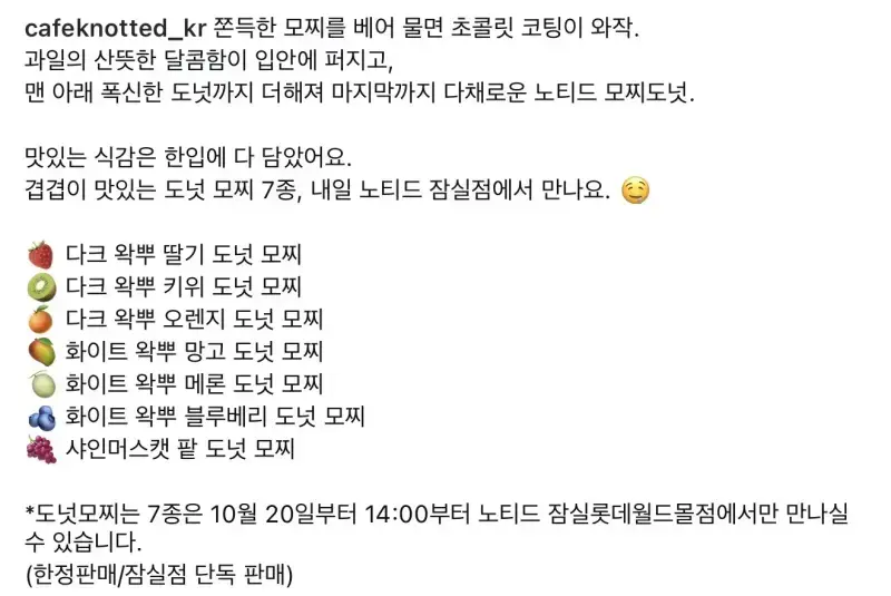 도넛모찌 > 도넛찹쌀떡으로 바꾼 노티드의 내용을 보여주는 이미지