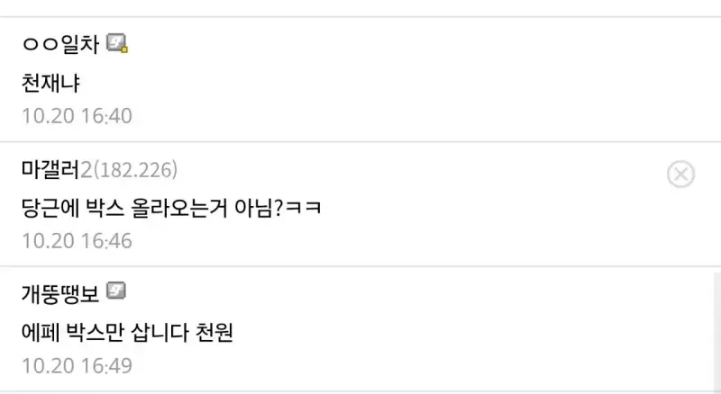 국산 비만치료제 에페의 장점 발견의 내용을 보여주는 이미지 관련 이미지 4