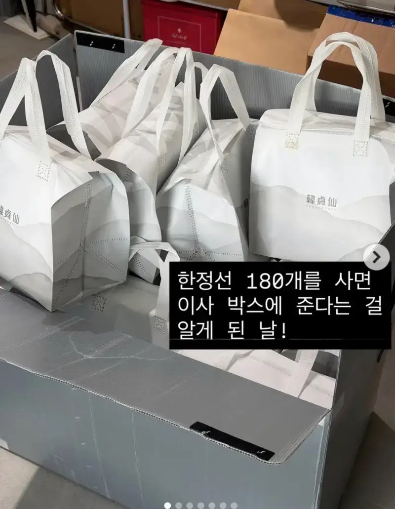 한정선 180개 구매해서 보육원에 보낸 크리에이터의 내용을 보여주는 이미지
