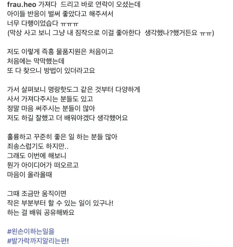 한정선 180개 구매해서 보육원에 보낸 크리에이터의 내용을 보여주는 이미지 관련 이미지 3