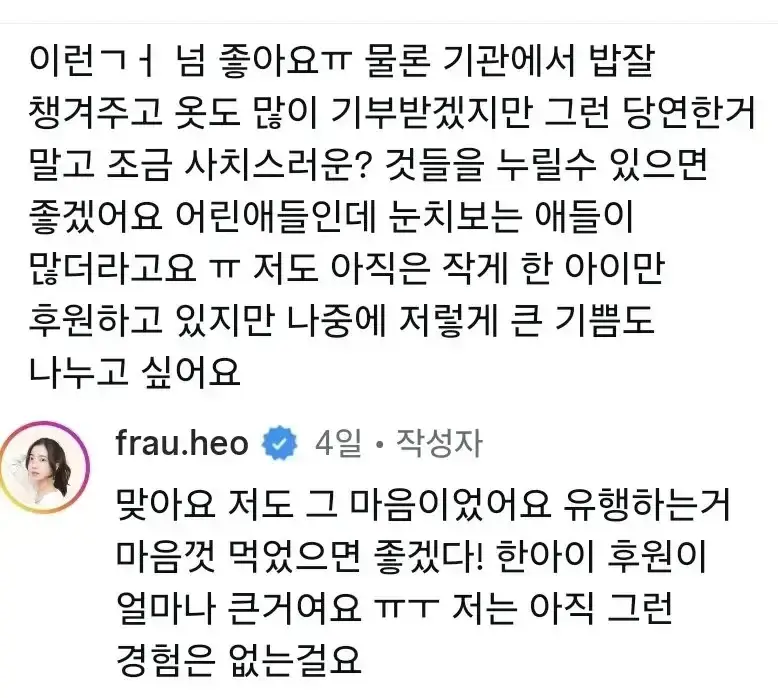 한정선 180개 구매해서 보육원에 보낸 크리에이터의 내용을 보여주는 이미지 관련 이미지 4