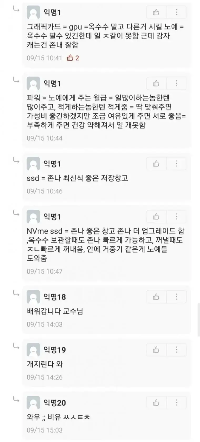 회사에서 컴퓨터을 사준다고 해서 고르는 중이다의 내용을 보여주는 이미지 관련 이미지 3