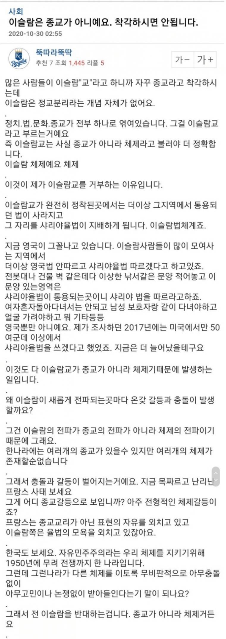 이슬람은 종교가 아니다의 내용을 보여주는 이미지