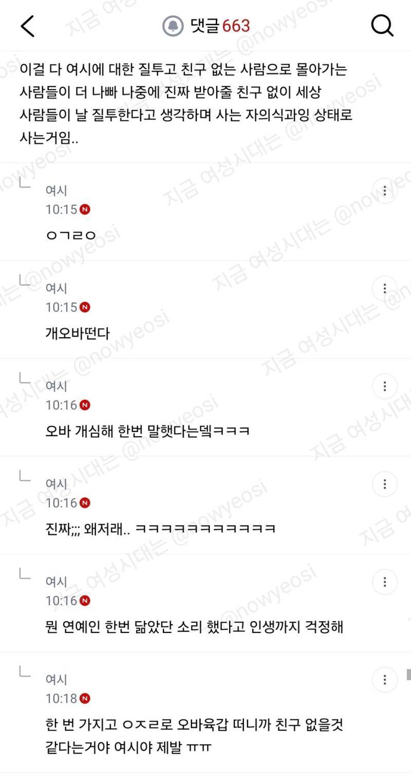 회사에서 예쁜걸로 소문났다고 자랑하는거 길티니?의 내용을 보여주는 이미지 관련 이미지 10