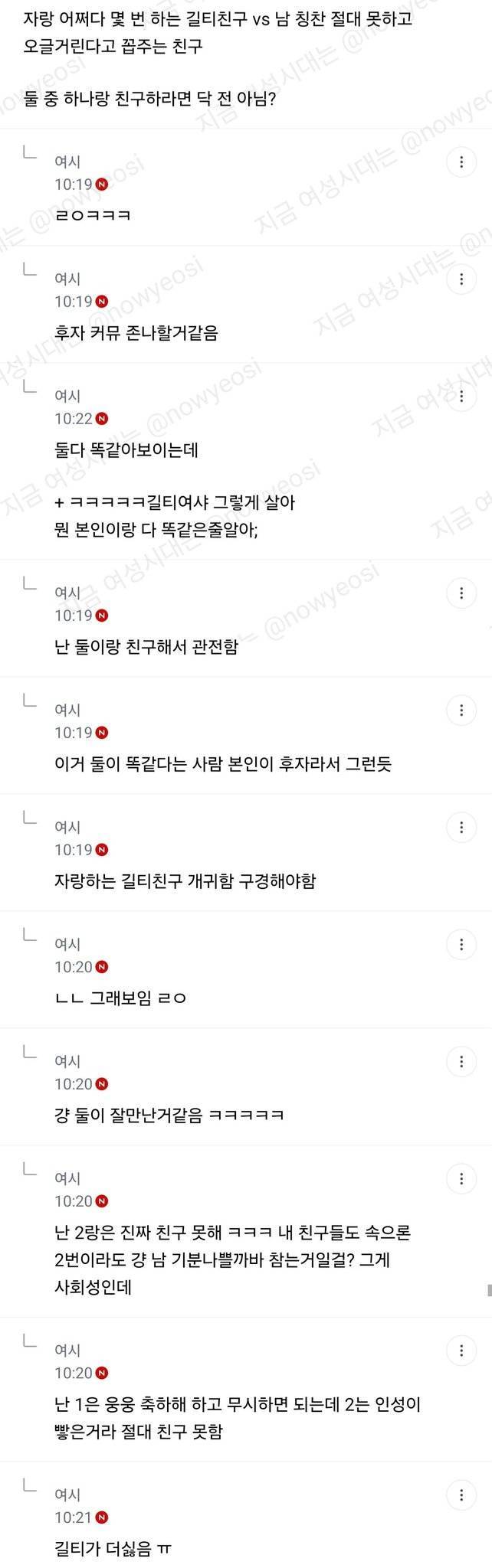 회사에서 예쁜걸로 소문났다고 자랑하는거 길티니?의 내용을 보여주는 이미지 관련 이미지 9