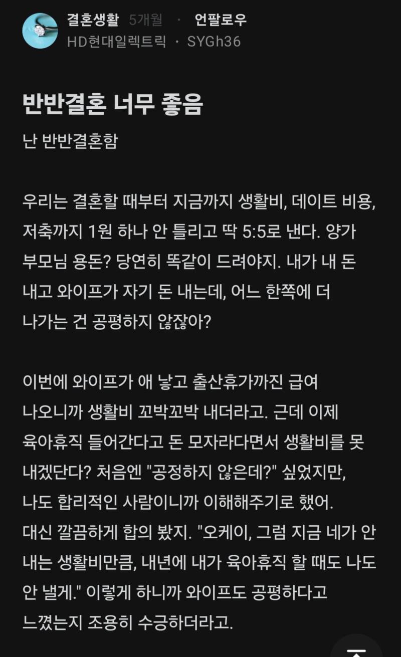 반반결혼 너무 좋음의 내용을 보여주는 이미지