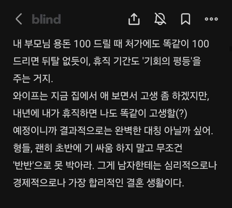 반반결혼 너무 좋음의 내용을 보여주는 이미지 관련 이미지 2
