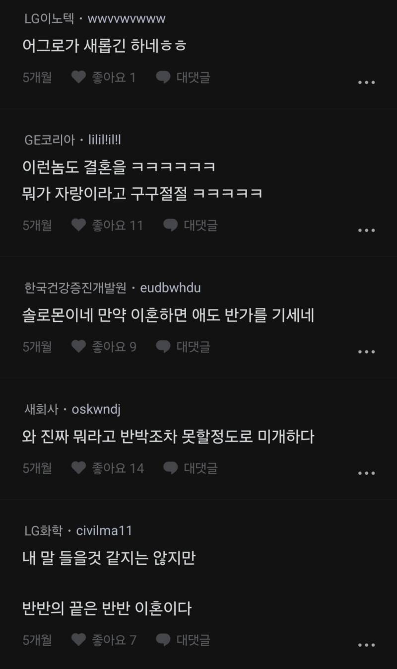 반반결혼 너무 좋음의 내용을 보여주는 이미지 관련 이미지 3