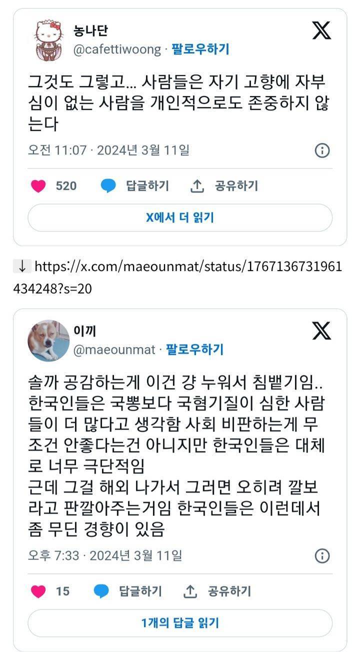 외국 나가서 외국인들한테 한국 욕하는건 웬만하면 안하는게 좋다의 내용을 보여주는 이미지 관련 이미지 2