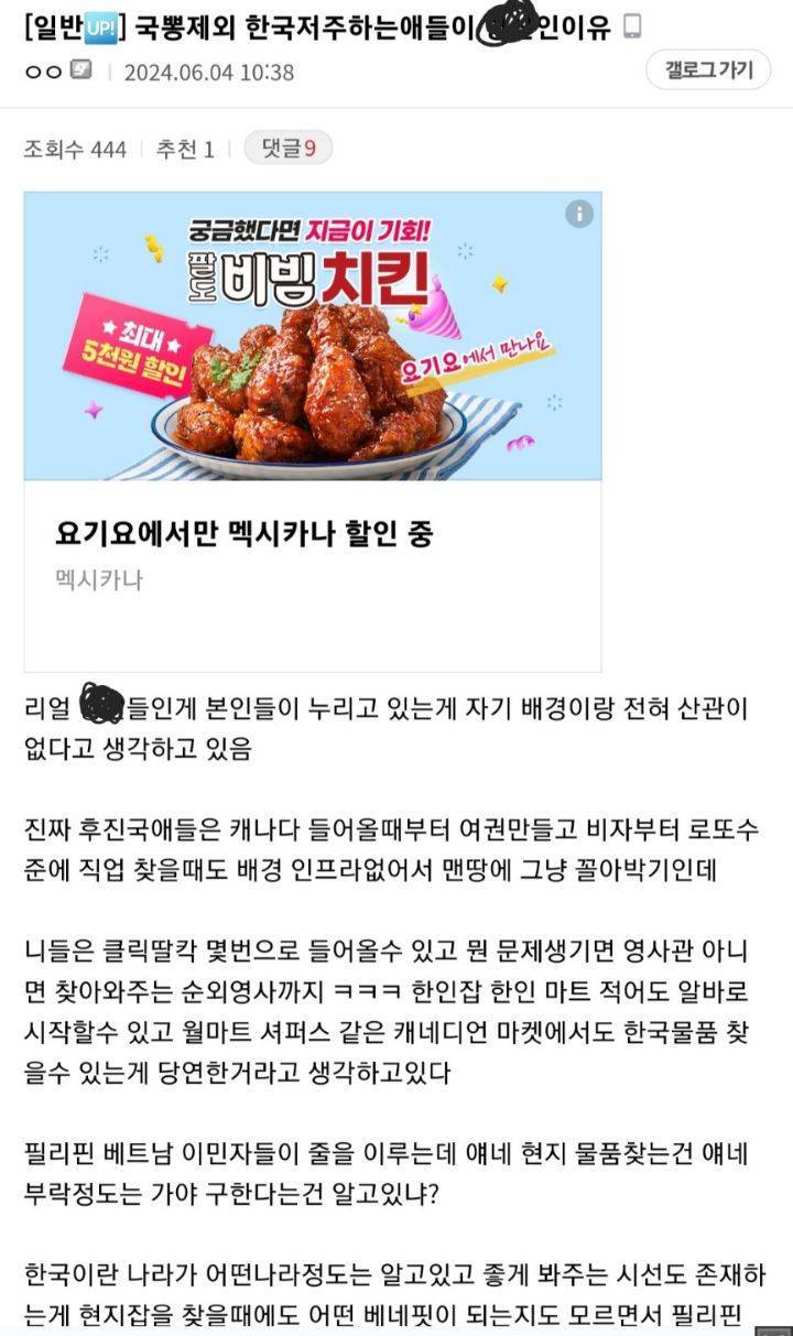 외국 나가서 외국인들한테 한국 욕하는건 웬만하면 안하는게 좋다의 내용을 보여주는 이미지 관련 이미지 3
