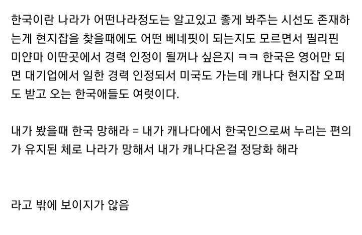 외국 나가서 외국인들한테 한국 욕하는건 웬만하면 안하는게 좋다의 내용을 보여주는 이미지 관련 이미지 4