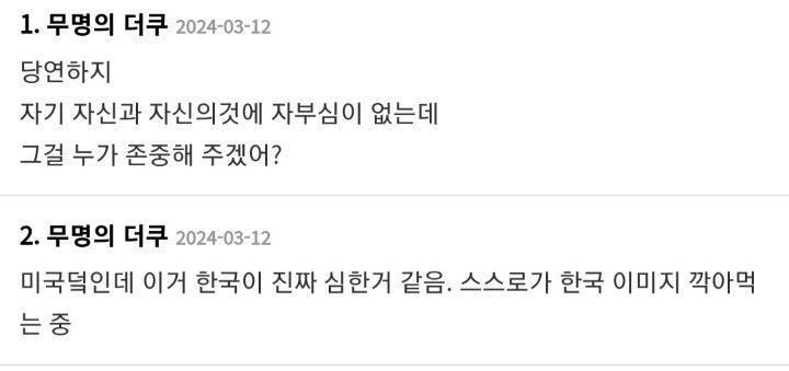 외국 나가서 외국인들한테 한국 욕하는건 웬만하면 안하는게 좋다의 내용을 보여주는 이미지 관련 이미지 5