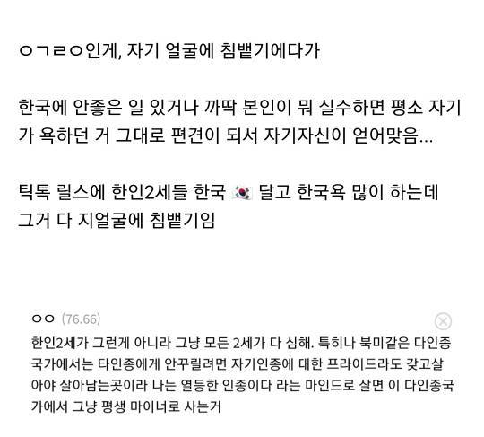 외국 나가서 외국인들한테 한국 욕하는건 웬만하면 안하는게 좋다의 내용을 보여주는 이미지 관련 이미지 8