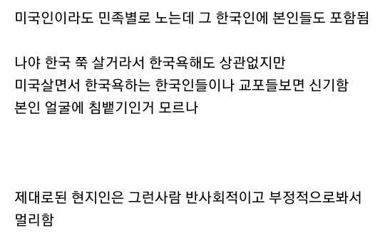 외국 나가서 외국인들한테 한국 욕하는건 웬만하면 안하는게 좋다의 내용을 보여주는 이미지 관련 이미지 9
