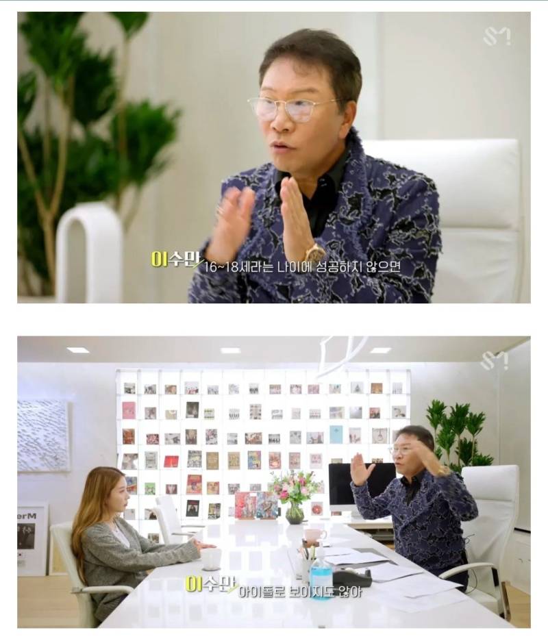 13세밑에서 인재를 찾자는 이수만의 내용을 보여주는 이미지 관련 이미지 2