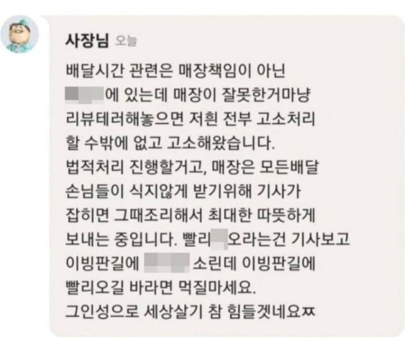 배달 2시간 걸린 보쌈 별점 2점…고소할 것 발끈한 점주의 내용을 보여주는 이미지 관련 이미지 2