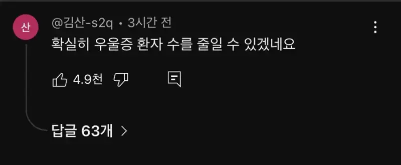 우울증 환자에게 좋은말 TOP 10의 내용을 보여주는 이미지 관련 이미지 2