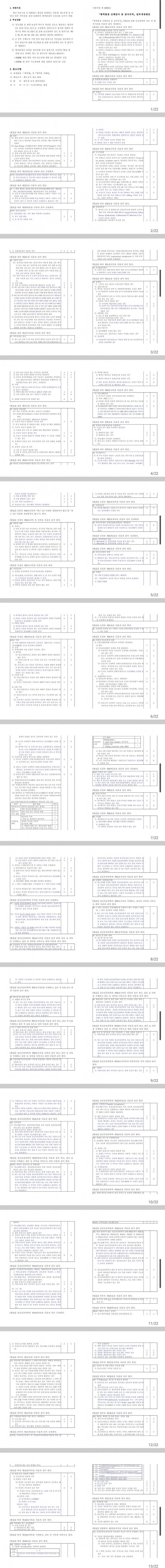 병무청, 정신질환 사회복무 요건 엄격하게 바꾸기로의 내용을 보여주는 이미지 관련 이미지 5