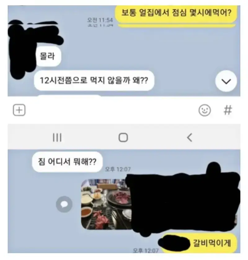 아들 갈비먹인게 그렇게 잘못된 일인가요??의 내용을 보여주는 이미지 관련 이미지 2