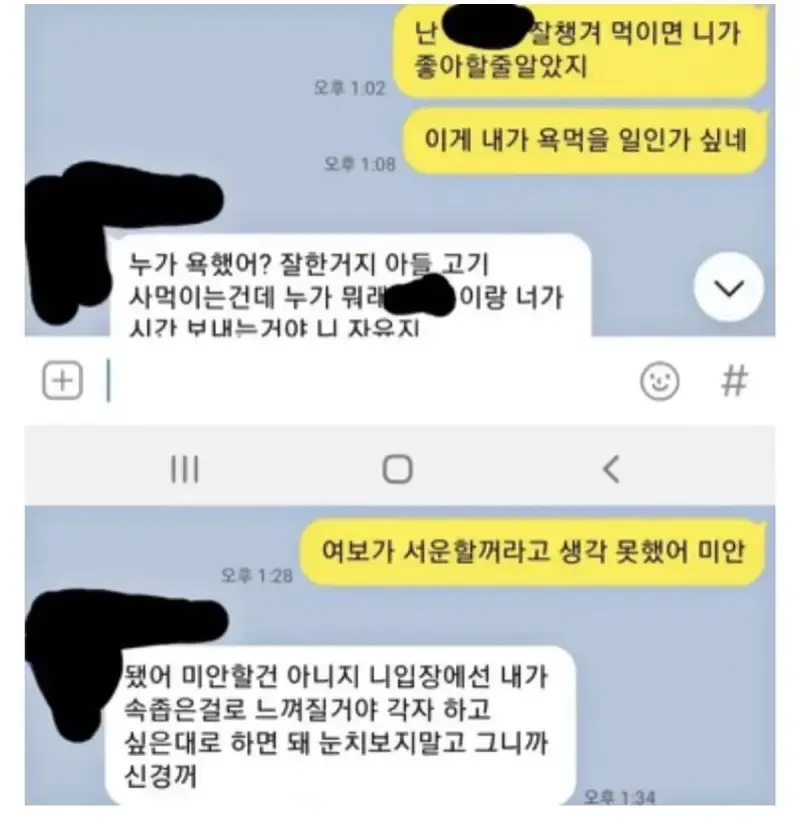 아들 갈비먹인게 그렇게 잘못된 일인가요??의 내용을 보여주는 이미지 관련 이미지 5
