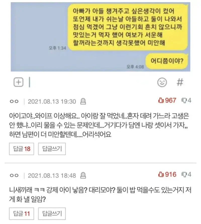아들 갈비먹인게 그렇게 잘못된 일인가요??의 내용을 보여주는 이미지 관련 이미지 6