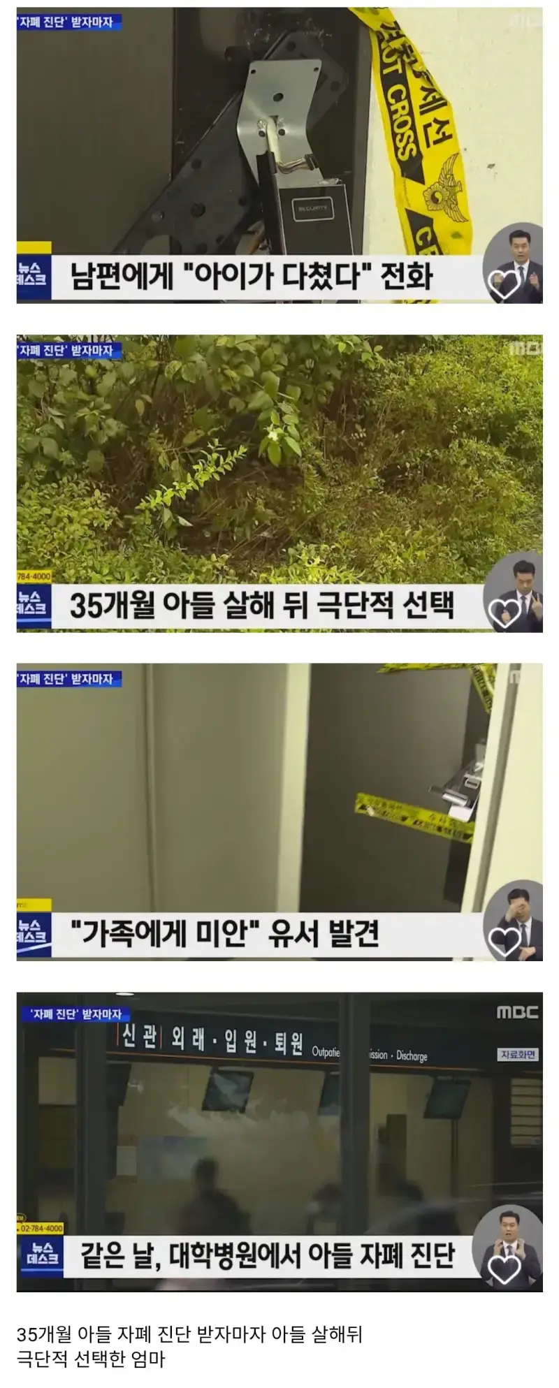 아들 자폐 진단 받고 극단적 선택한 엄마.jpg