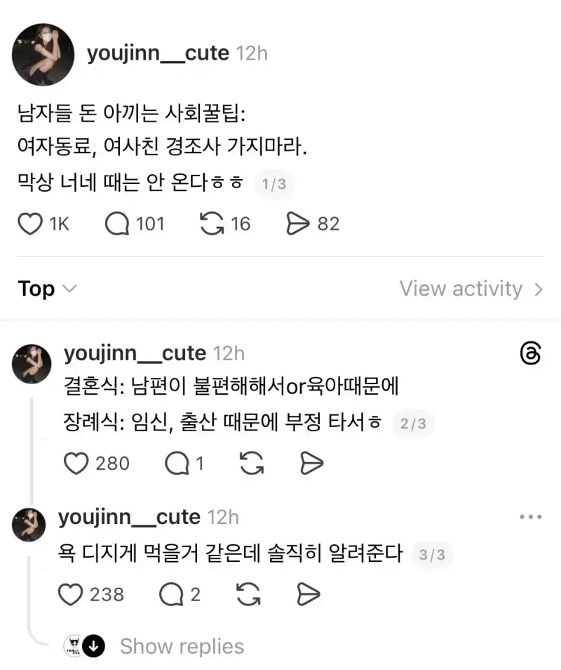 남자들 경조사 돈 아끼는 꿀팁의 내용을 보여주는 이미지