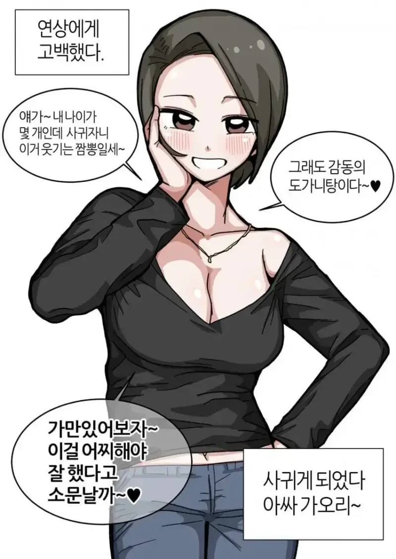 늙크크와 영크크 만나는의 내용을 보여주는 이미지