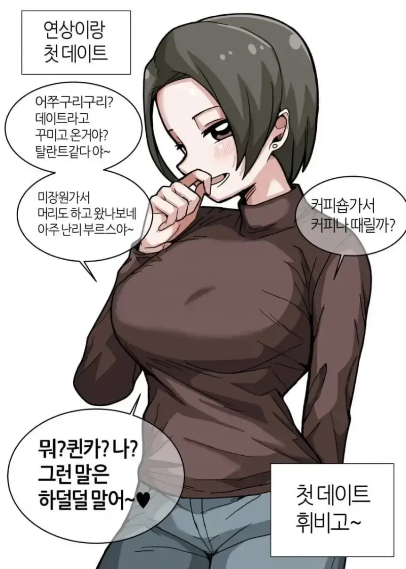 늙크크와 영크크 만나는의 내용을 보여주는 이미지 관련 이미지 2