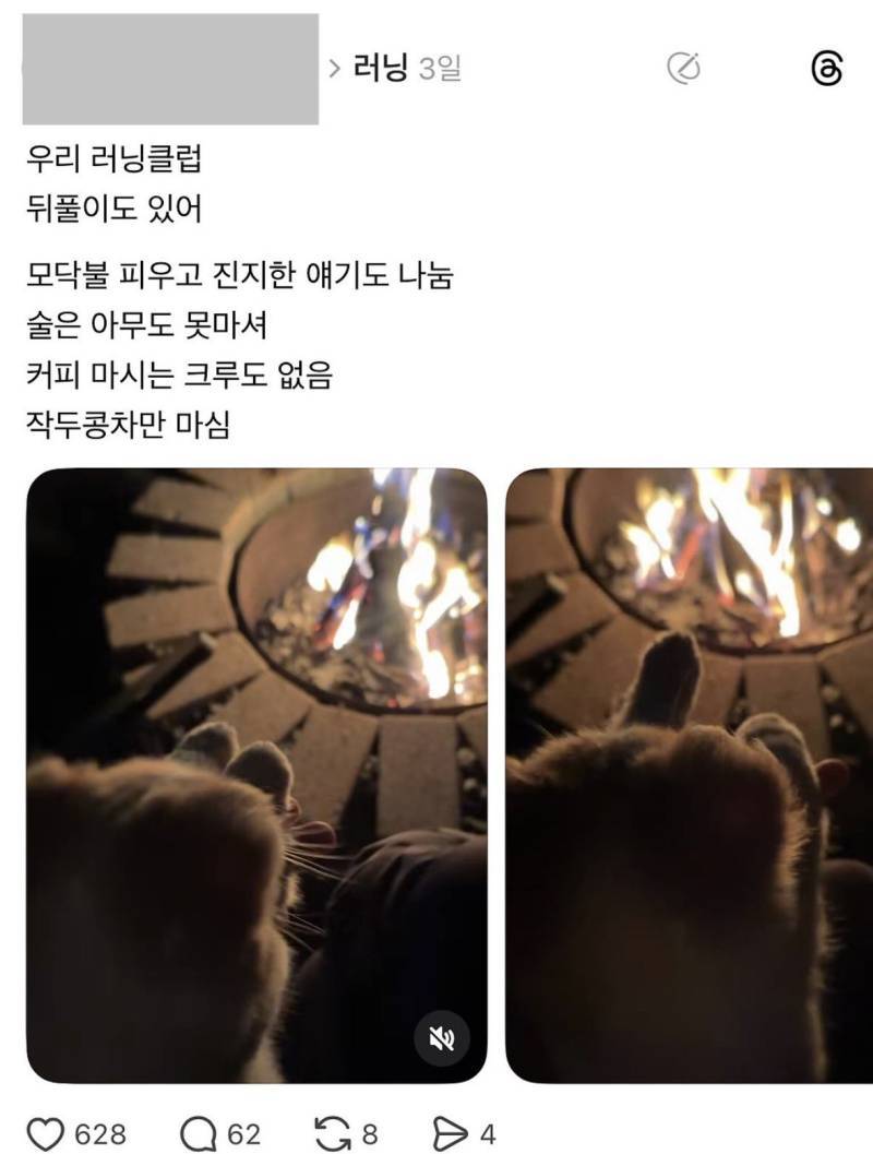 내 러닝크루를 소개할게의 내용을 보여주는 이미지 관련 이미지 3